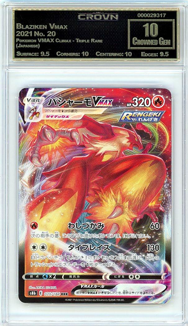 Blaziken Vmax
