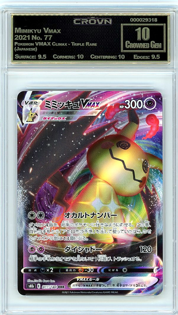 Mimikyu Vmax