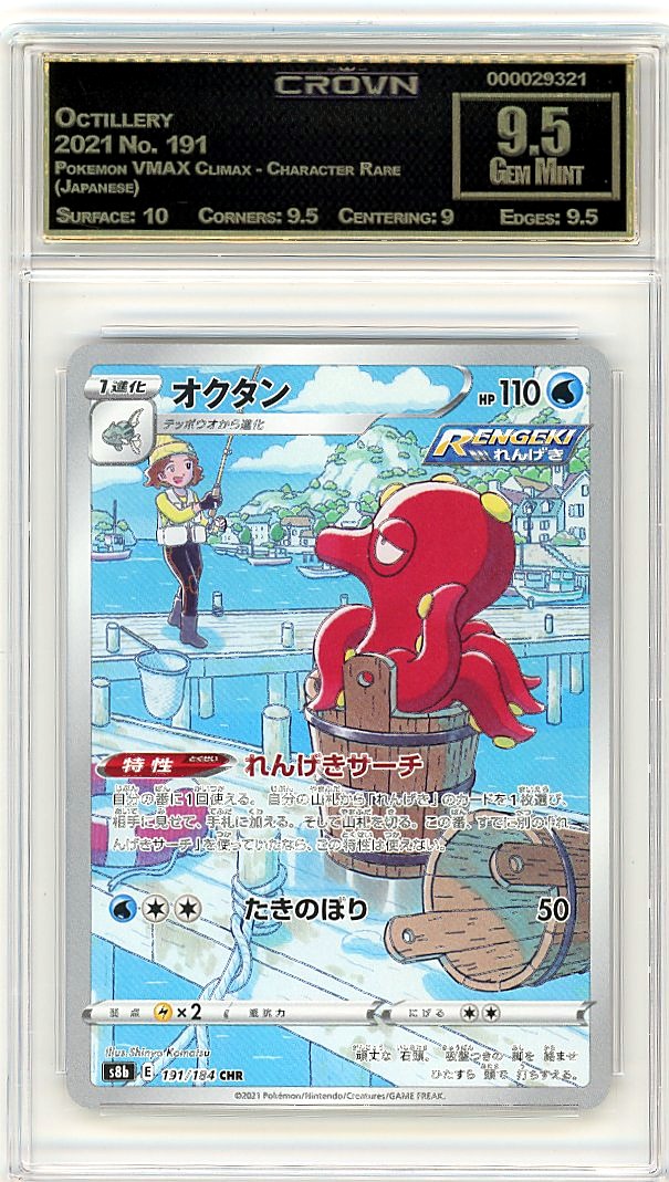 Octillery