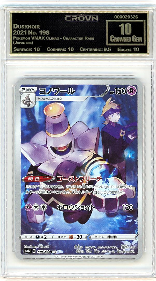 Dusknoir