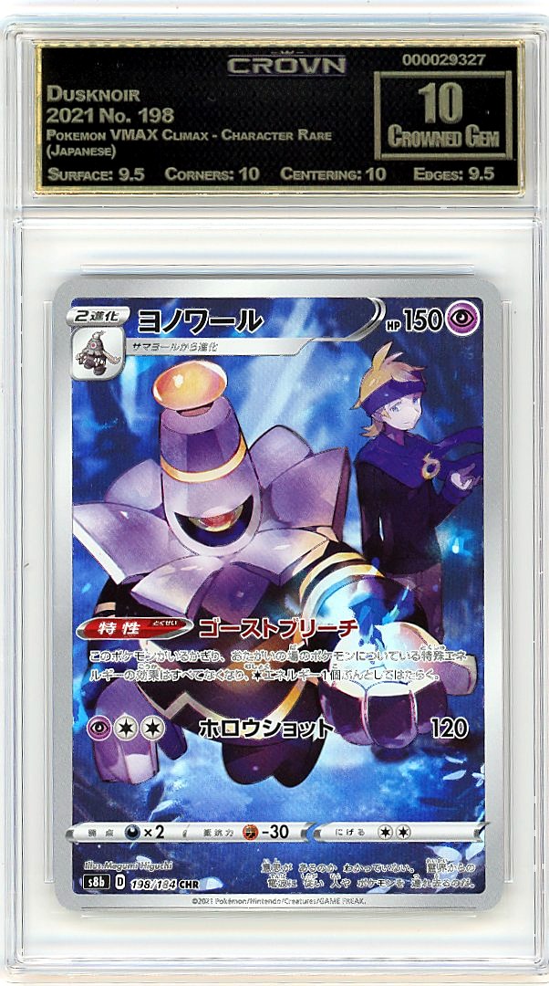 Dusknoir