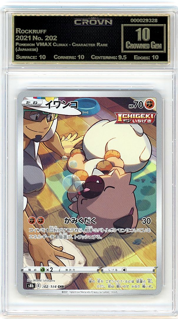 Rockruff