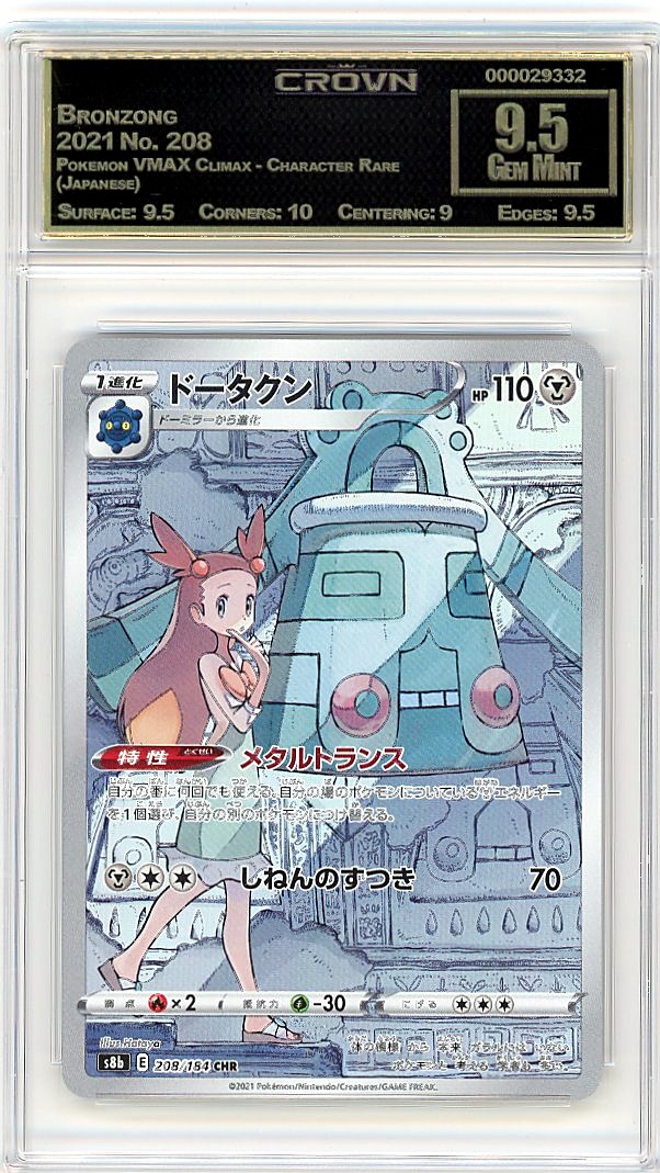 Bronzong