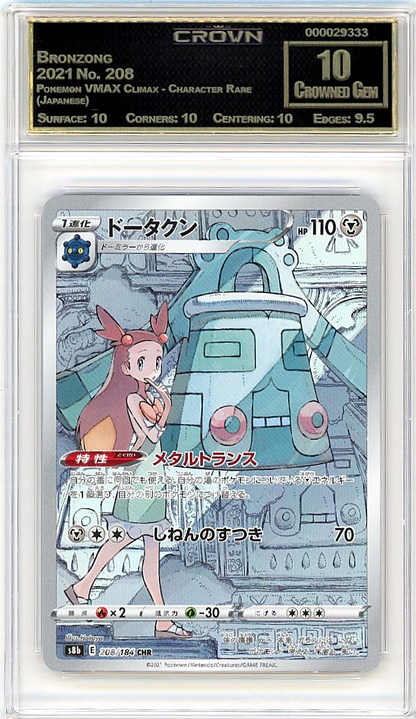 Bronzong