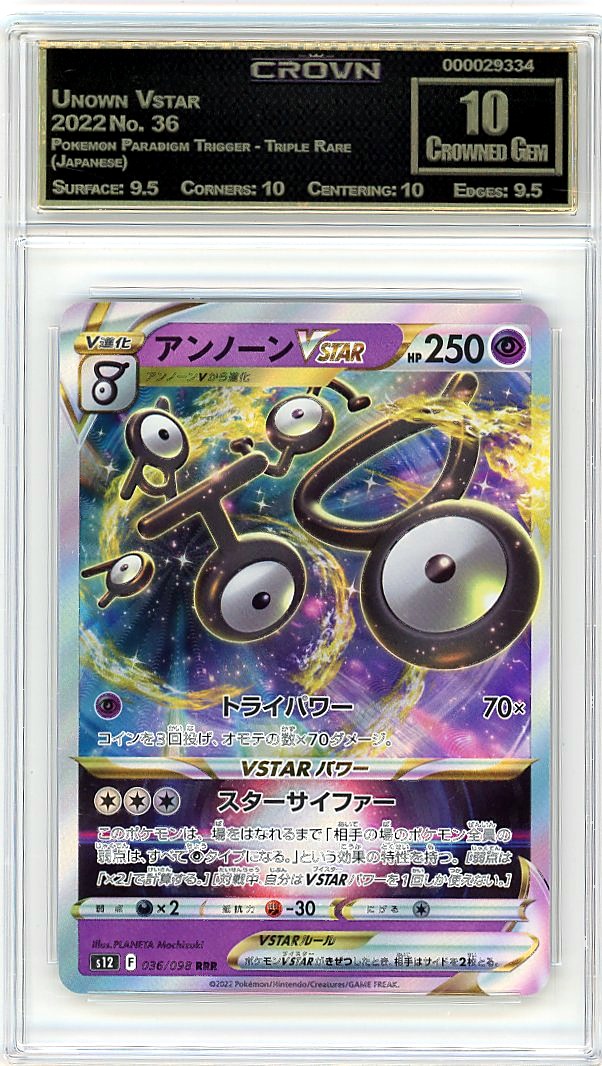 Unown Vstar