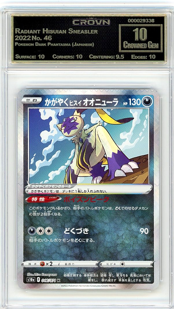 Radiant Hisuian Sneasler
