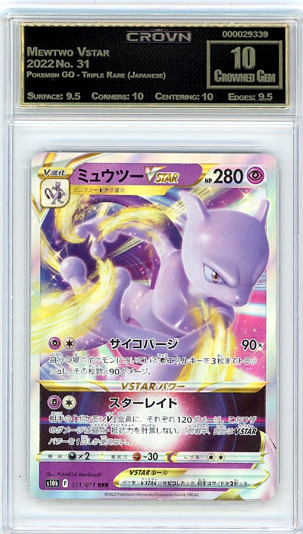 Mewtwo Vstar