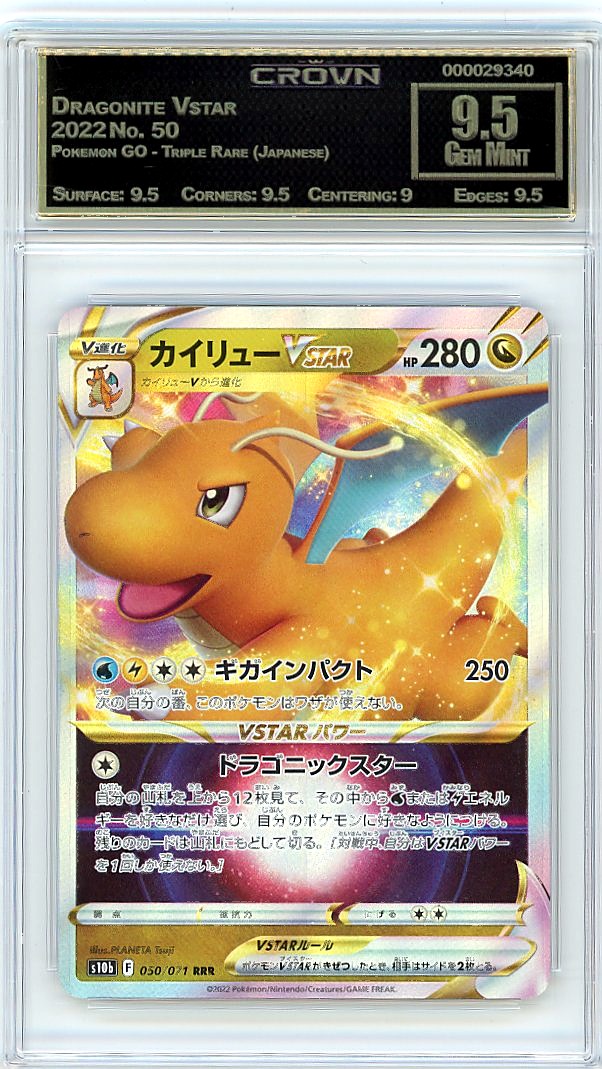 Dragonite Vstar