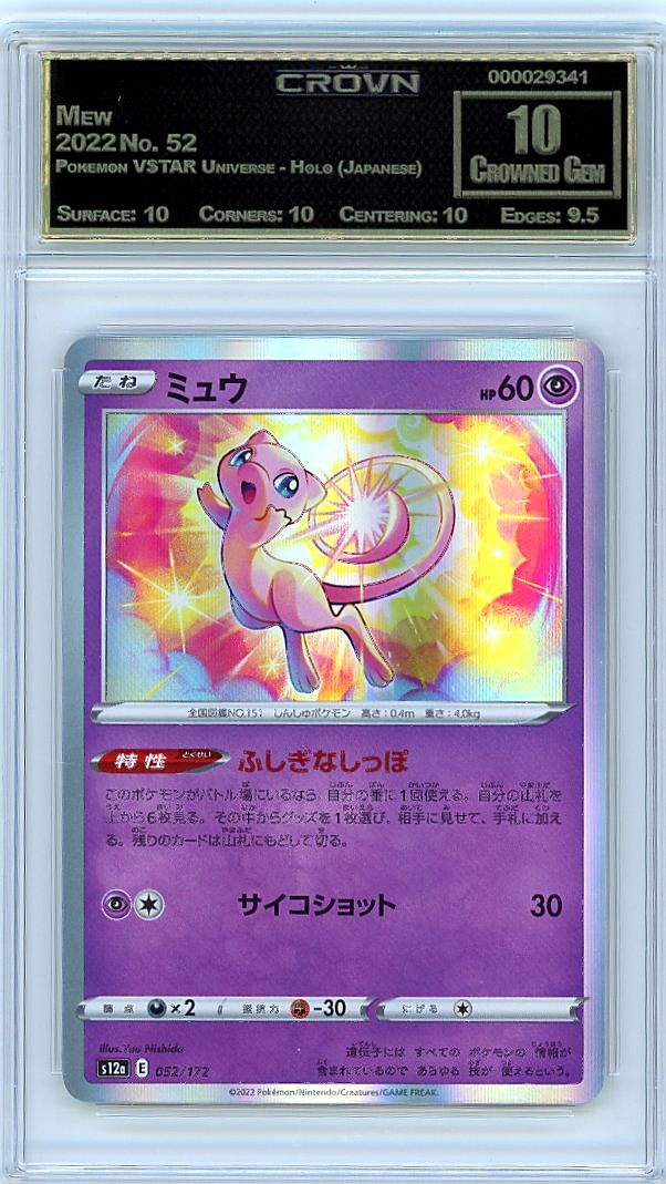 Mew