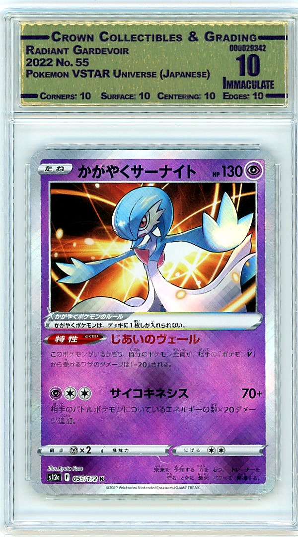 Radiant Gardevoir