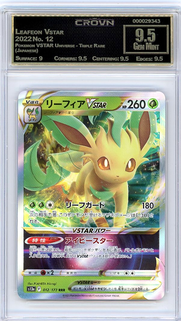 Leafeon Vstar