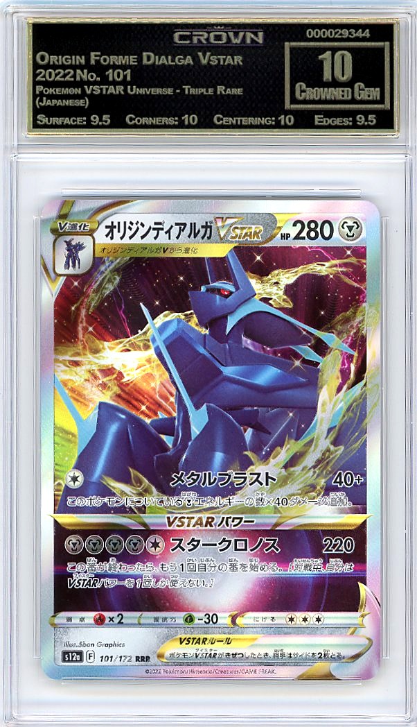 Origin Forme Dialga Vstar