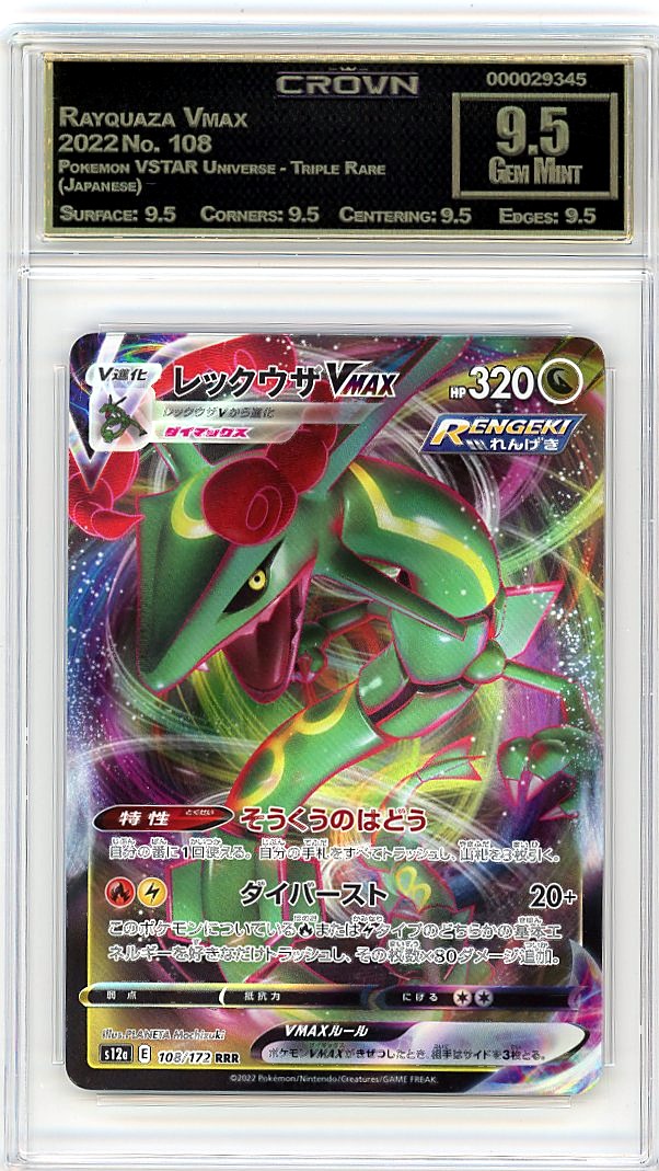 Rayquaza Vmax