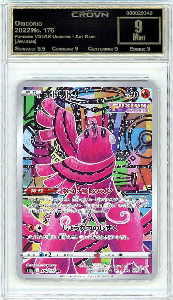 Oricorio