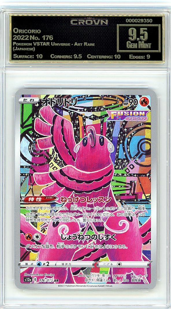 Oricorio