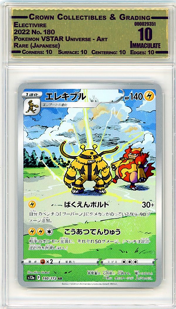 Electivire