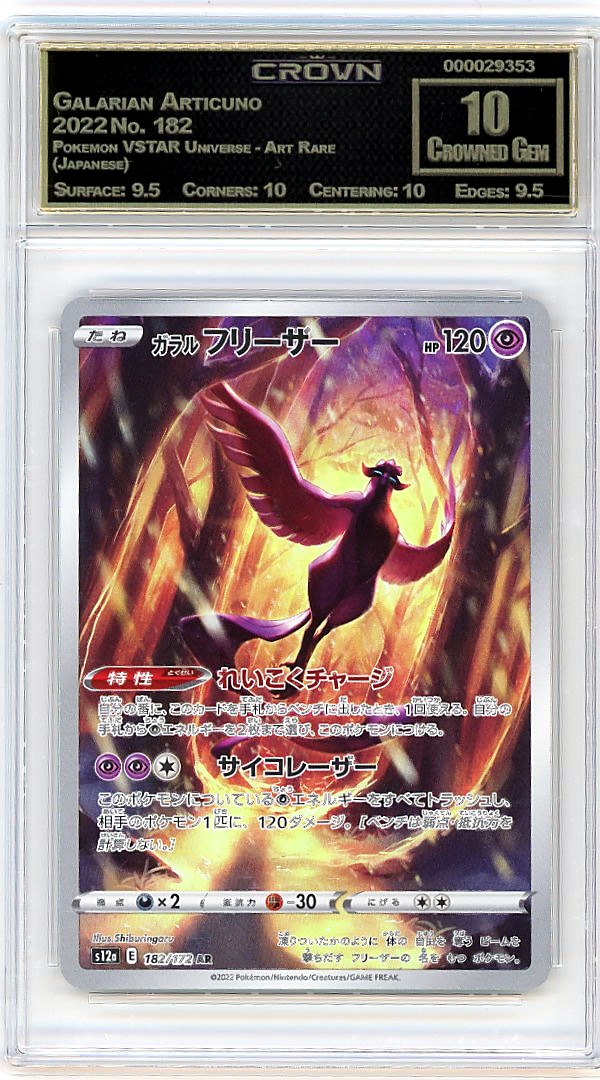 Galarian Articuno