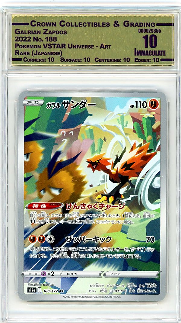 Galrian Zapdos