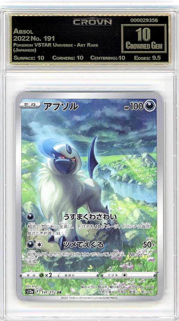Absol