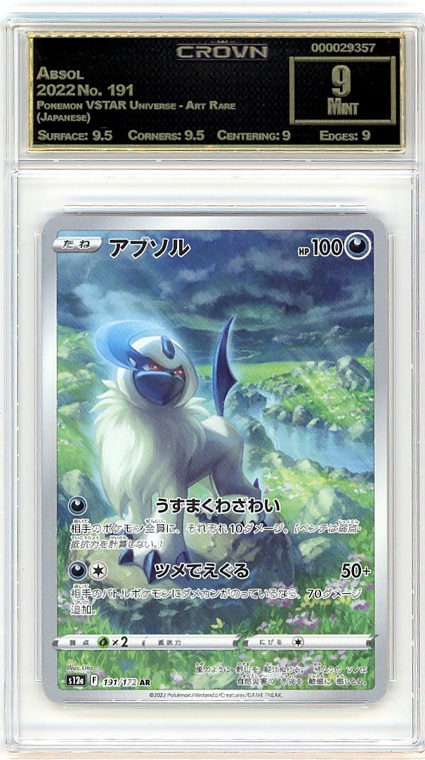 Absol