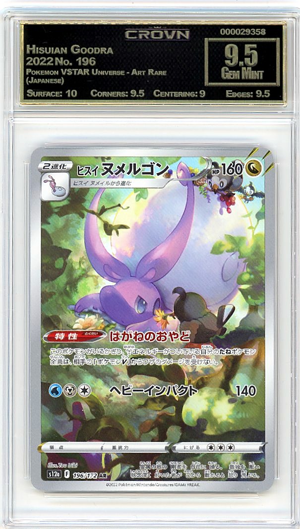 Hisuian Goodra