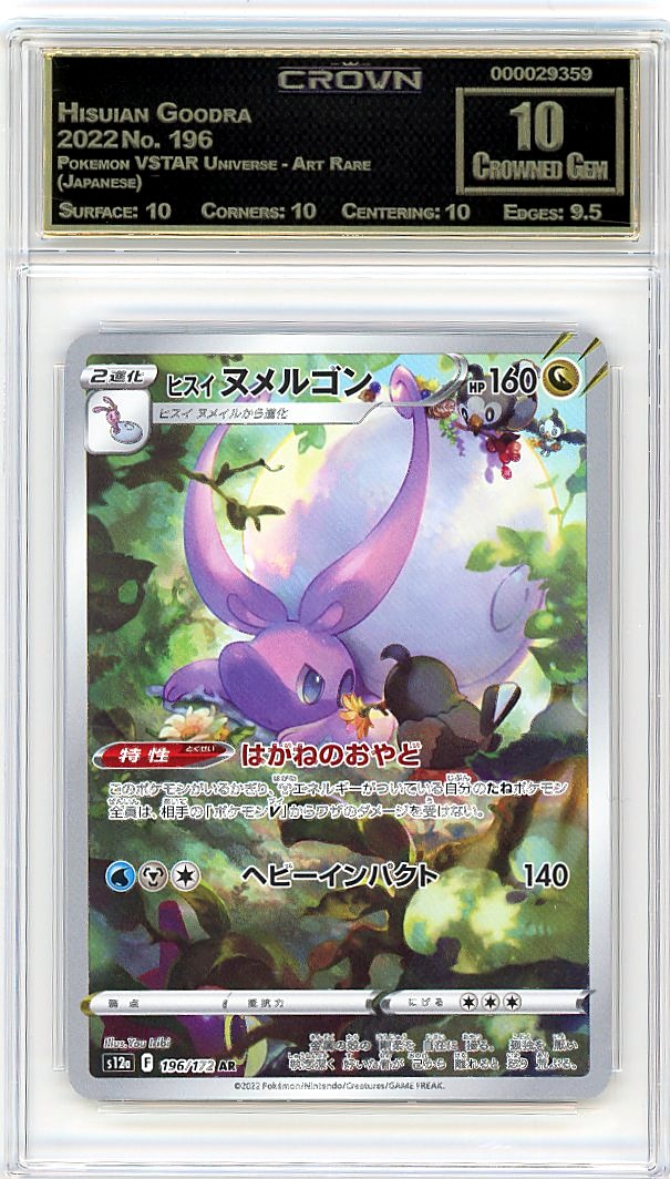 Hisuian Goodra