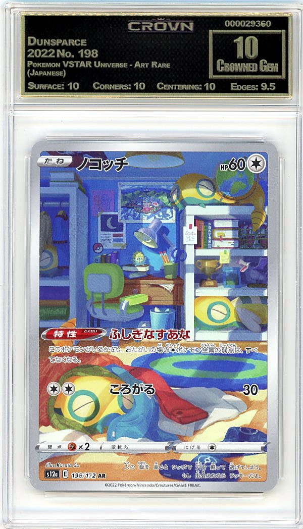 Dunsparce