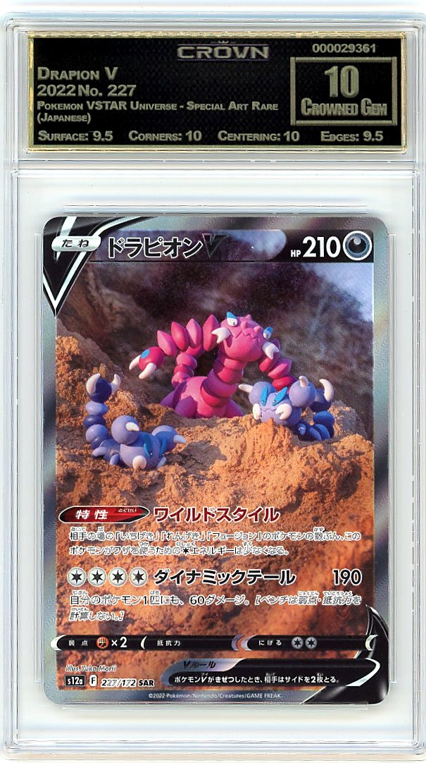 Drapion V