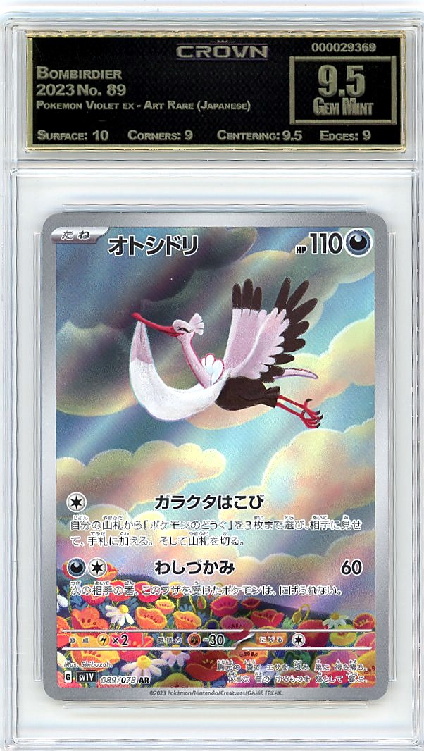 Bombirdier