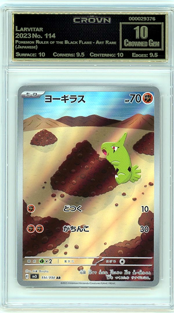 Larvitar