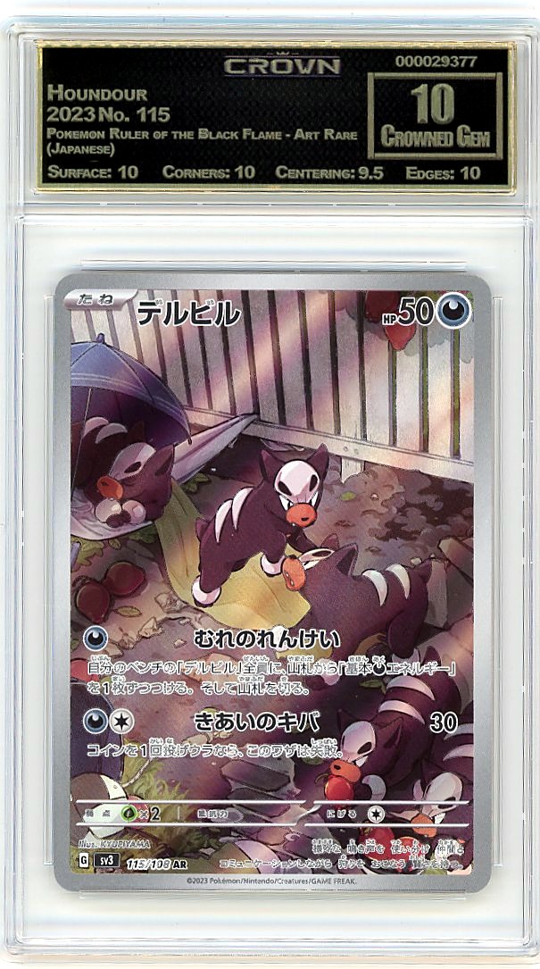 Houndour