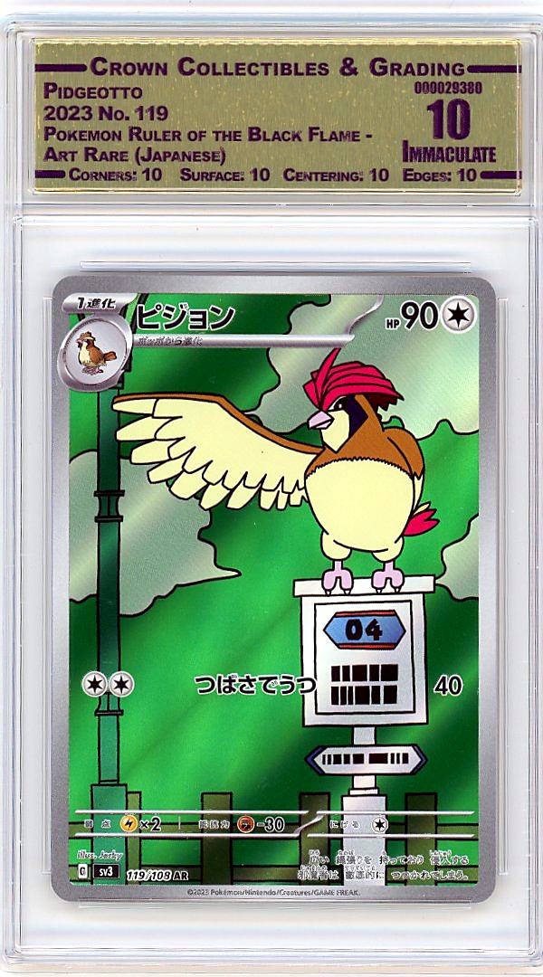 Pidgeotto