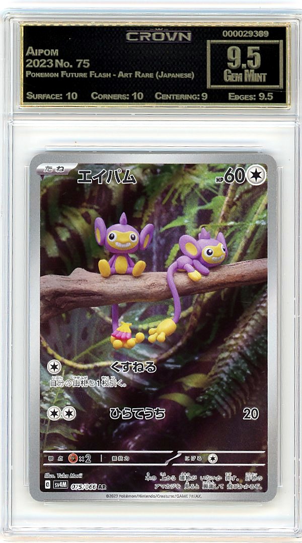 Aipom