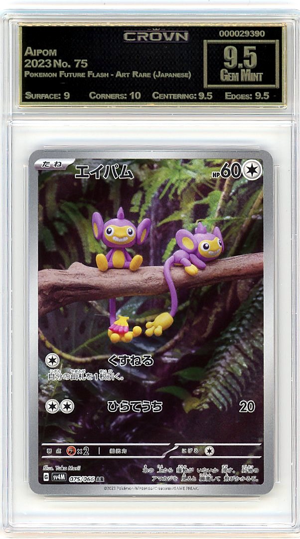 Aipom