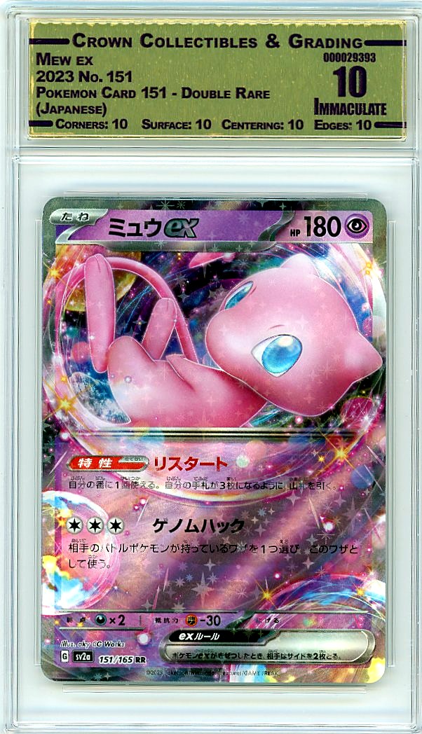 Mew ex