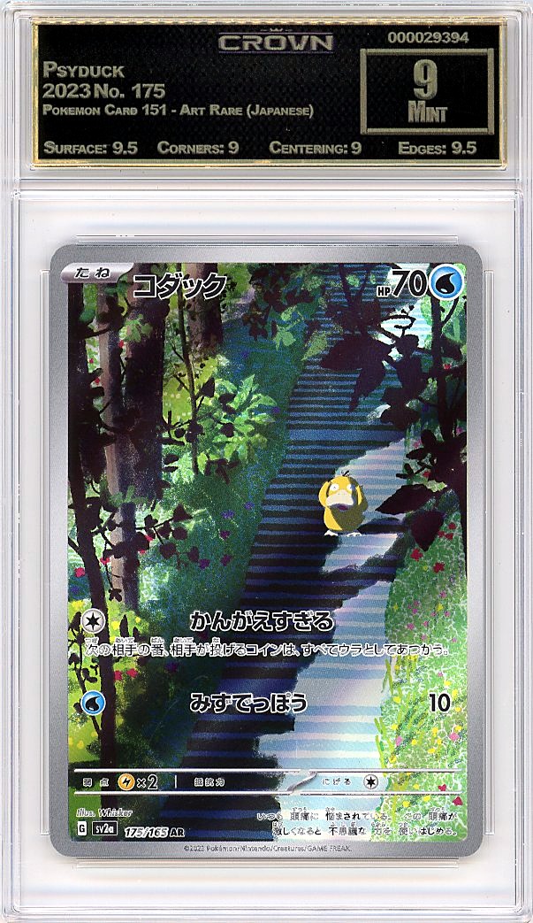 Psyduck