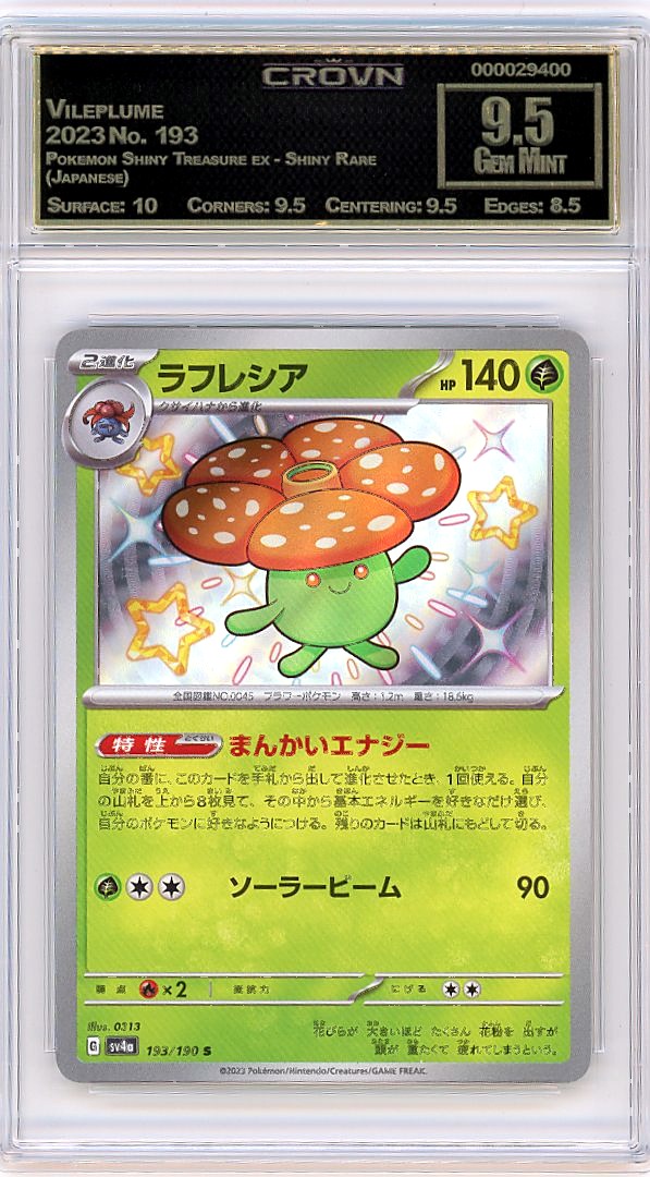 Vileplume