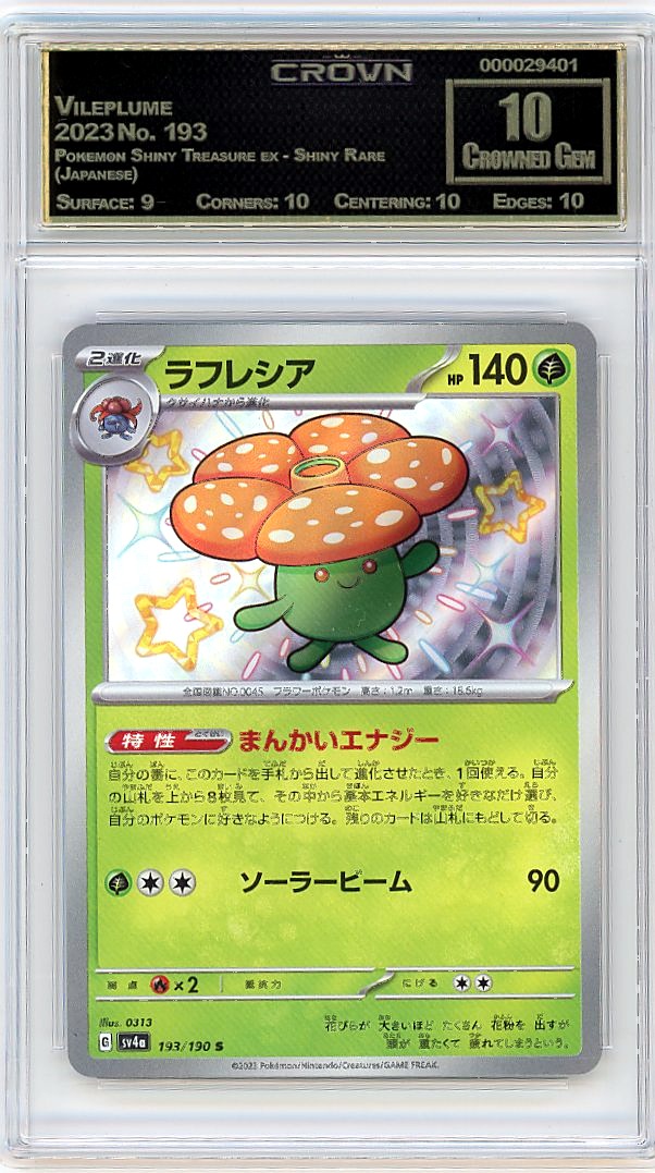 Vileplume