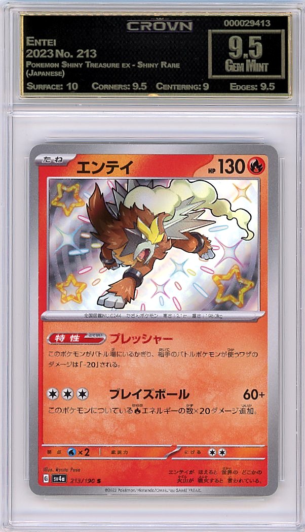 Entei