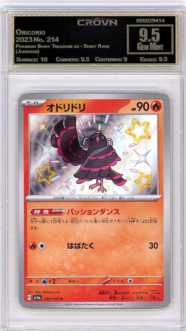 Oricorio
