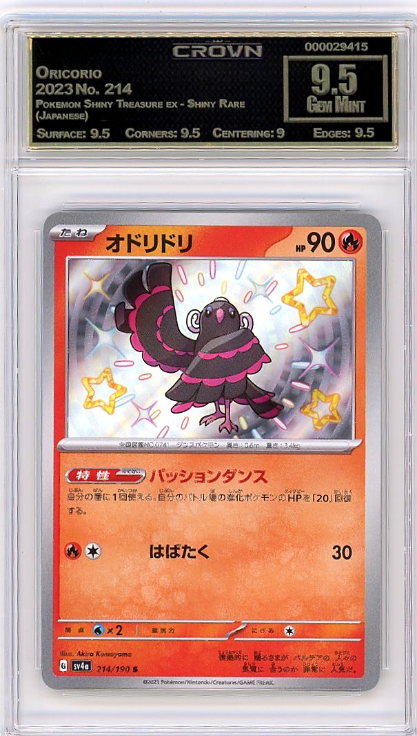 Oricorio