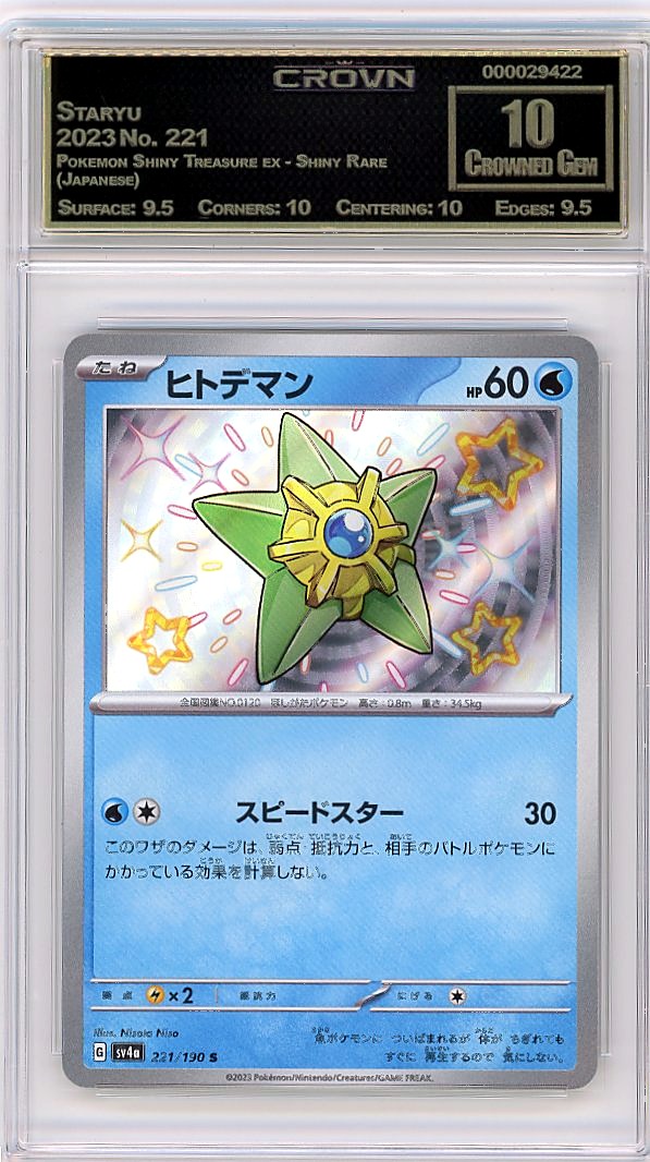 Staryu