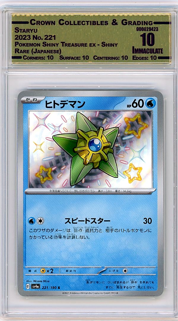 Staryu