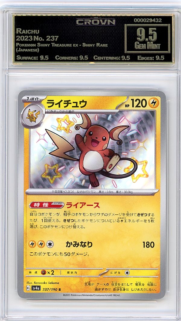 Raichu