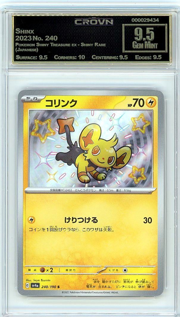 Shinx