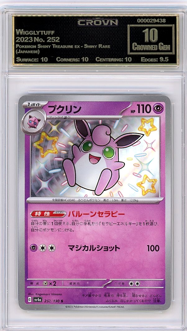 Wigglytuff