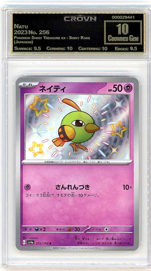 Natu