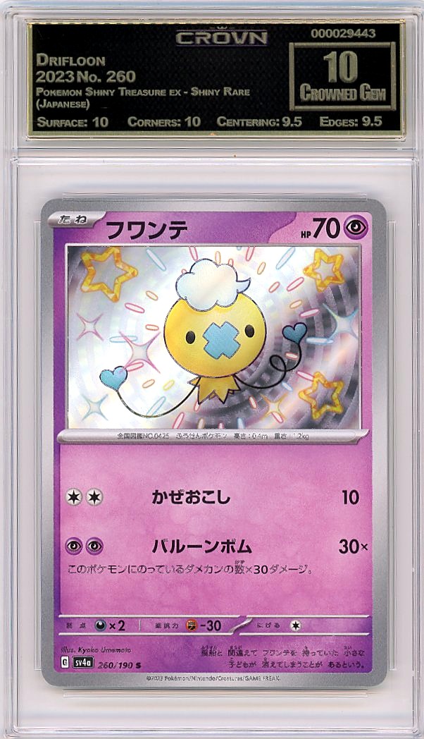Drifloon