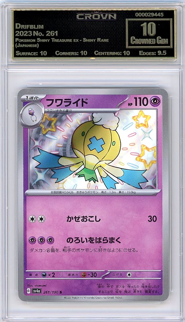 Drifblim