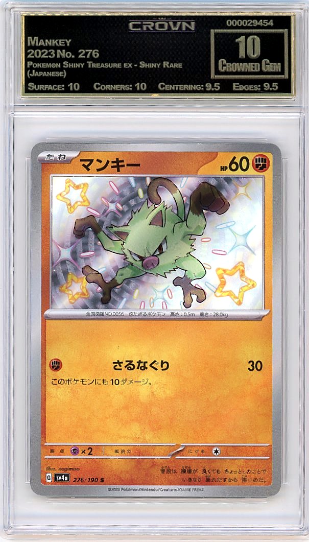 Mankey